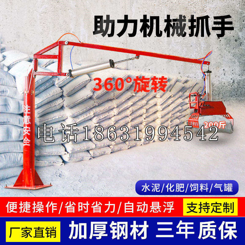 垣曲县助力机械抓手 平衡吊悬臂吊机车 360°旋转机械手臂 翰盾